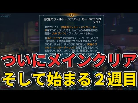 ボーダーランズ4 / Borderlands 4 初見実況プレイ #7