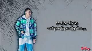 Don't Worried For Me - Shwe Htoo