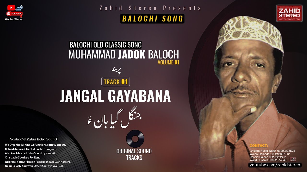 Jangal Gyabana Muhammad Jadok Baloch   balochisong   zahidstereo