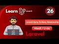 Laravel Many To Many Relationship Tutorial in Hindi/Urdu | Laravel 12 From Beginners to Advance