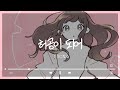 [자막] 츠츠지센 ツツジセン - 허공이 되어くうになる