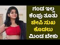 OPPO Find X8 Ultra First Impression Review in Kannada | Hosa Jeevana