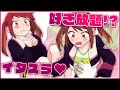【漫画】もしも透明人間になったらどうなるのか?男女の場合をアニメにした!【メイビーヒーロー!!!】