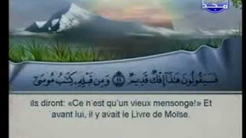 سورة الأحقاف كاملة الشيخان السديس و الشريم (الحرم المكي)