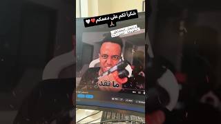 تحدي aboflah atro سيد banderitax naji_elqaq أبوفله instagram challenge youtubeshort أترو