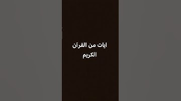 تلاوه خاشعه القارئ عبدالرحمن مسعد #اكسبلور #خواطر_دينية