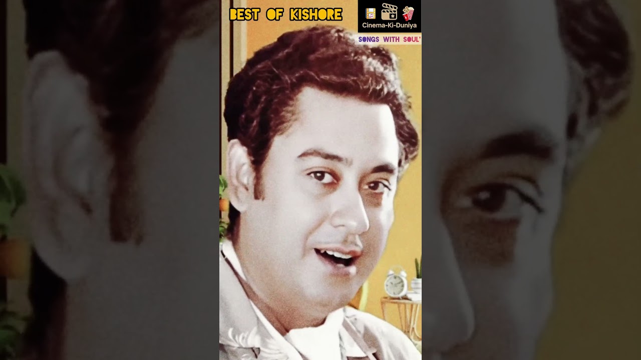 ये क्या हुआ ? कब हुआ? Best of Kishore. #ytshorts #hearttouching #old #hindi #song