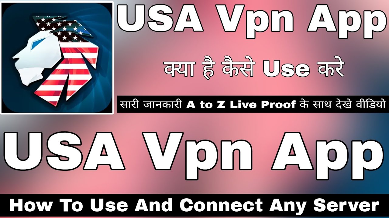 USA Vpn App Kaise Use Kare || USA Vpn App Kaise Chalayen || USA Vpn App How To Use || USA Vpn App