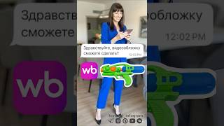 Карточка товара. Инфографика. #фигма #клинг #карточкатовара #инфографика