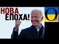 Настає нова епоха! Рватимуть кремлівців на шматки