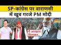 PM Modi in Varanasi:पीएम मोदी ने Women Reservation Bill पर विपक्ष को ऐसे घेरा |SP | Congress | Kashi