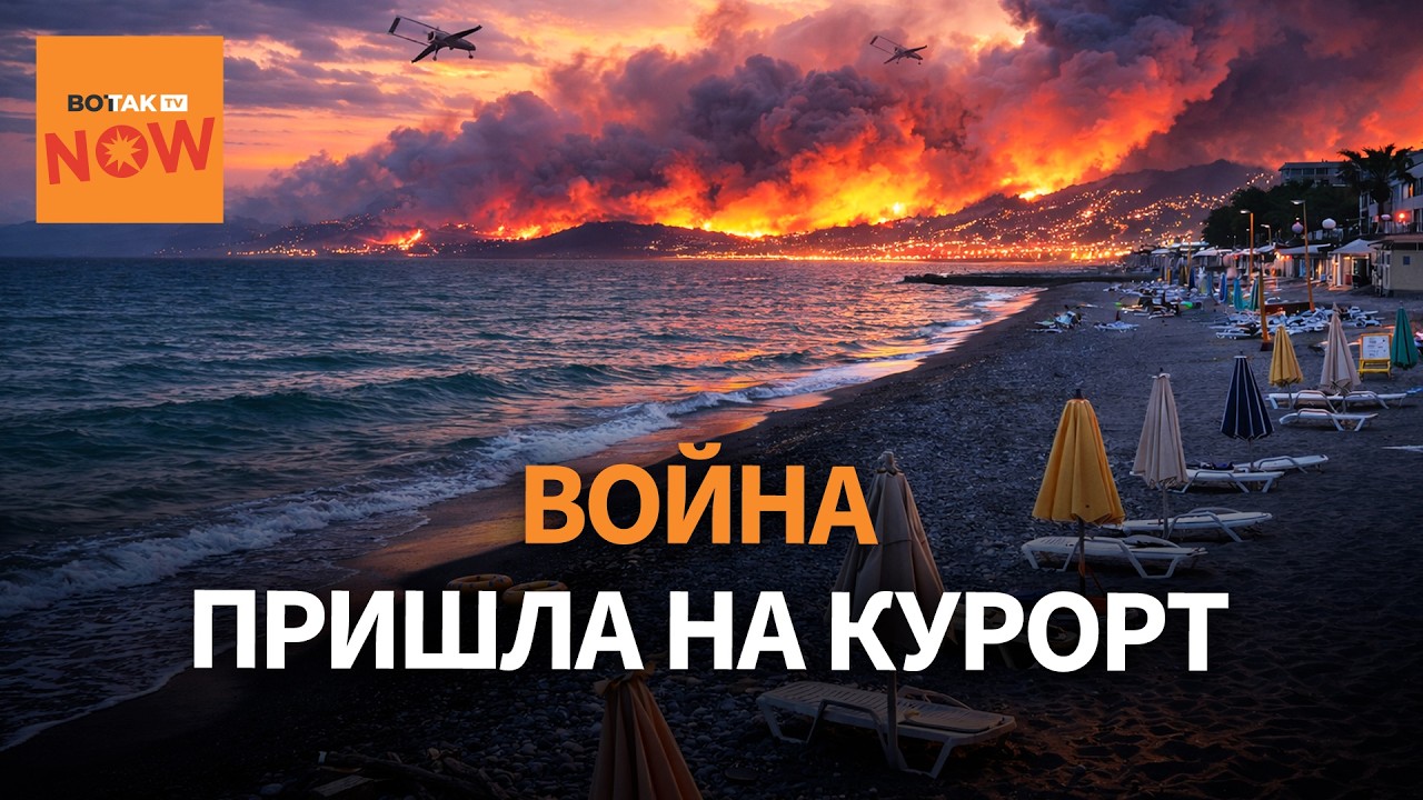 Атаки дронов сорвали сезон – отдых в России стал опасным и дорогим