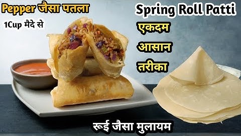 2 Minutes Roll Patti Recipe | Spring Roll Sheets Recipe | स्प्रिंग रोल शीट | Allisherebypriya |