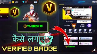 How to Add V Badge In Free Fire Profile | V Badge Kaise Le | V Badge Kaise Milega | FF V Badge Code