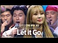 엘사마저 얼려버릴 무대 효린 1대3대결 Let It Go Fantastic Duo 2 판타스틱 듀오 2 EP32 