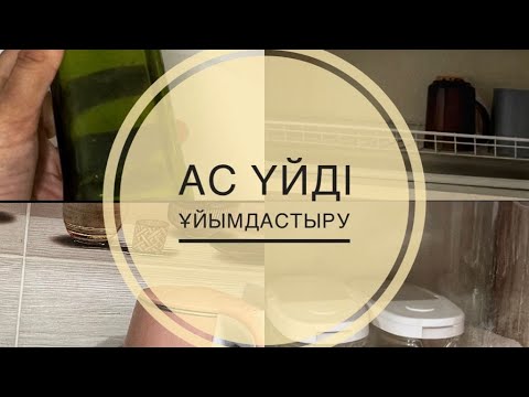 Бейне: Кішкентай ас үйге арналған ас үй жиһазы: практикалық кеңес