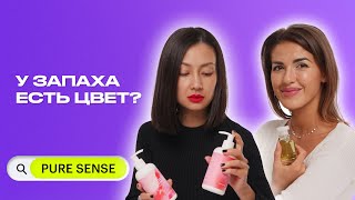 УЗНАТЬ БОЛЬШЕ: PURE SENSE | о бренде с его создателем