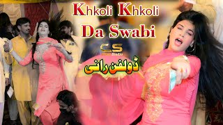 KHKOLI KHKOLI DA SWABI | Dolfan Rani | New mujra Dance Performance 2022 | Click Studio