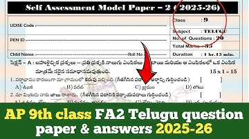 Ap 9th class fa2 telugu question paper 2025 || 9th class fa2 telugu question paper  || 9 FA2 telugu