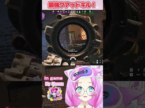 最強クアッドキル！#rainbow6siege #vtuber #シージ #ゲーム実況 #r6s