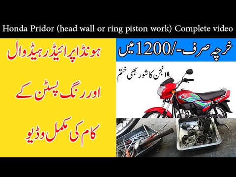 Honda Pridor Head Wall or Ring Piston Work Complete Video by Muhammad Shahid