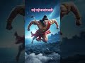use use bajrangbali #bajrangbali #flying #veerhanuman #hanumanji