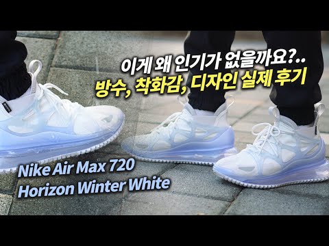 air max 720 horizon white