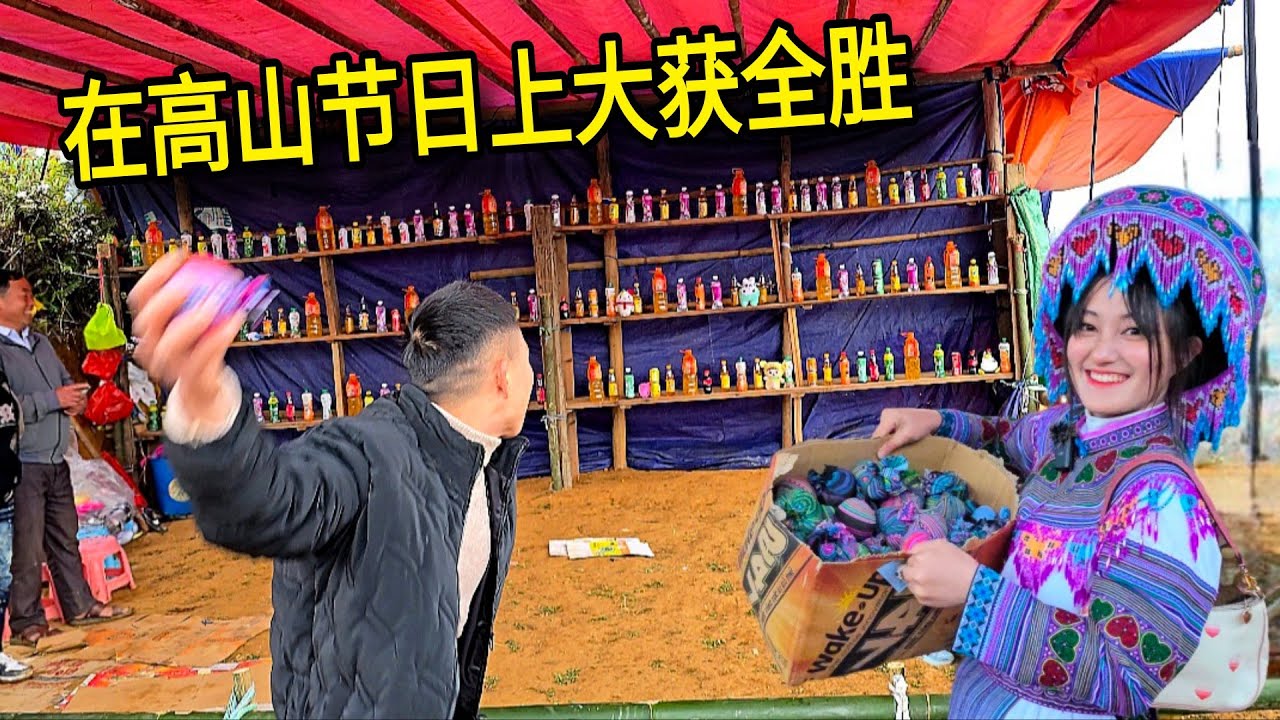 越南苗族最盛大的傳統節日，遊戲超多，去了就能找到對象｜越南小竹