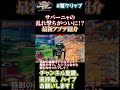 【アプデ新武装紹介】サバーニャ　N特殊射撃【イニブ】【EXVS2IB】　#shorts
