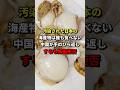 汚染された日本の海産物は誰も食べない中国が手のひら返しするも断固拒否 #海外の反応