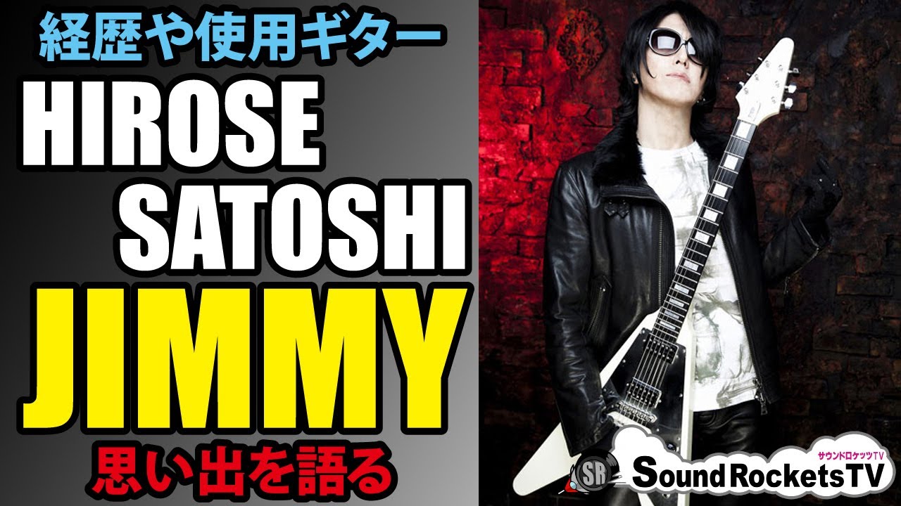 俺のギターヒーロー Satoshi Hirose Jimmy というギタリスト 44magnum レジェンドバンド Youtube