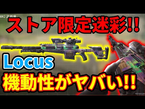 [CoD:Mobile] A Free Animated Camo!! The Mobility of the Locus Plasma Explosion Camo Available in ...