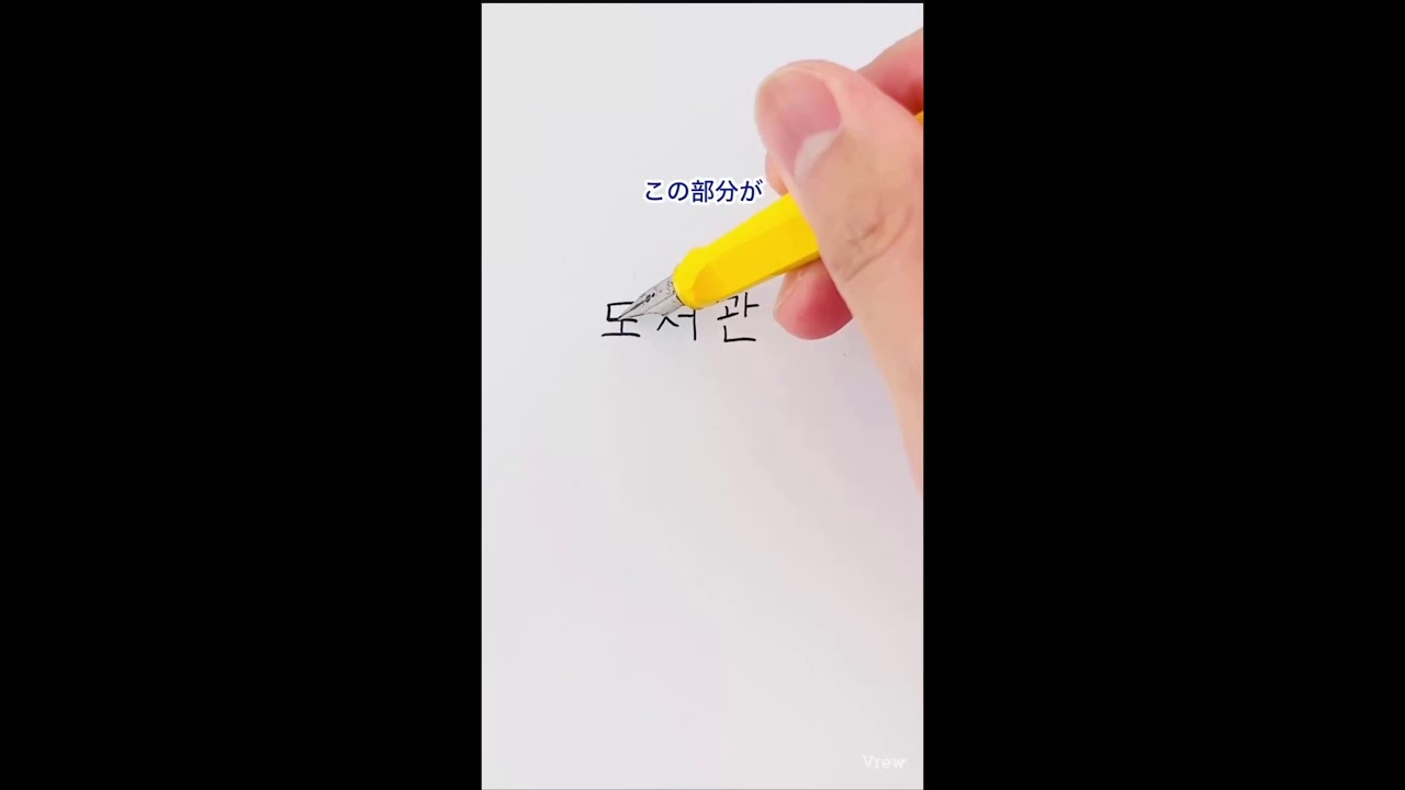 韓国語ハングルの読み方