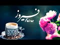 اجمل اغاني فيروز البوم كامل Best Of Fairuz Vol 40 Fairuz Fairouz فيروزيات الصباح 