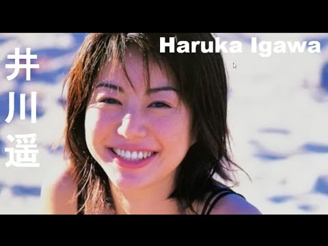 【井川遥】画像集 癒されるアイドル女優 Haruka Igawa