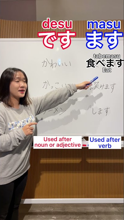 です(desu) vs ます(masu) in Japanese! #Shorts