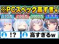 【超高額】ヤバすぎる配信機材を披露するホロメン26連発‼【ホロライブ/さくらみこ/兎田ぺこら/白銀ノエル//天音か大空スバル/天音かなた/切り抜き】
