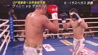 Zabit Samedov Vs. Doug Viney I (11/08/2007)