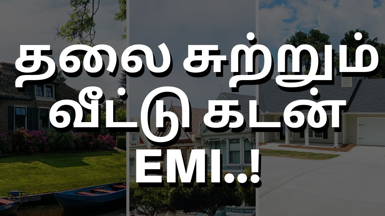 Home Loan EMI Calculation in Tamil - YouTube