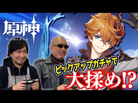 【原神】話題作を遊んでみた!【PS4】