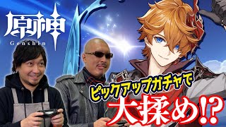 【原神】話題作を遊んでみた！【PS4】