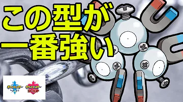 レアコイルきもい型