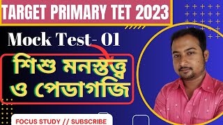 CDP Practice set-01 | pedagogy for primary tet | primary tet 2023.