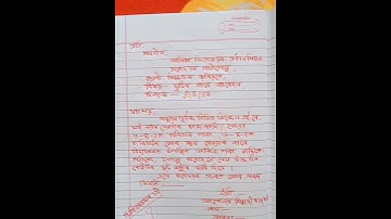 আবেদন পত্ৰ//আবেদন কেনেদৰে লিখে//application//you tube #shorts #@Assameselearningwithme