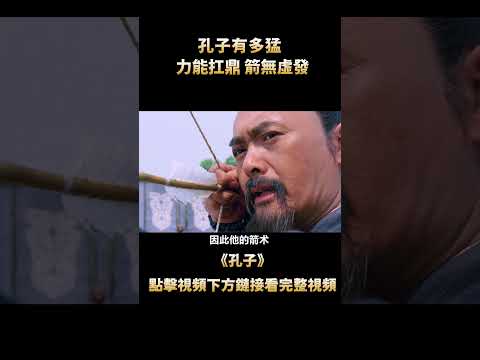 六旬老漢武功高強，徒手舉起四百斤城門，帶三千弟子跟皇帝講道理