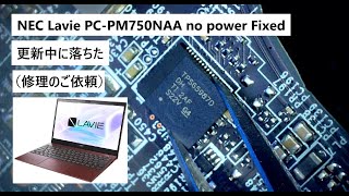 yama1966PC NEC PC-NS150EAW 充電不可 mqdefault.jpg