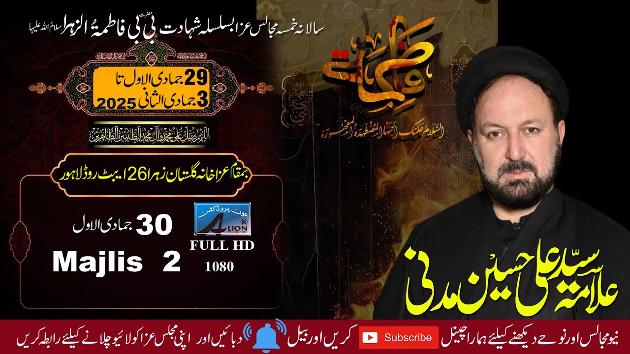 Live Majlis Aza 30 Jamadi ul Awal 2025 || Imambargah Gulistan e Zahra (s.a) 26 Abbot Road Lahore
