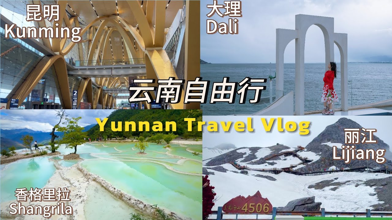 人均3k马币，中国云南自由行｜昆明 · 大理 · 丽江 · 香格里拉 8天6夜 ☀️Eng Sub 8D6N Yunnan·Kunming · Dali · Lijiang · Shangri-La