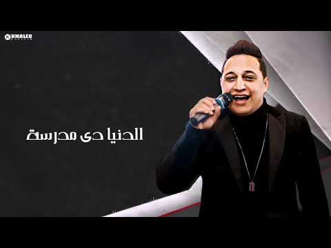 رضا البحراوي ابويا قالي زمان يابني انا هفهمك