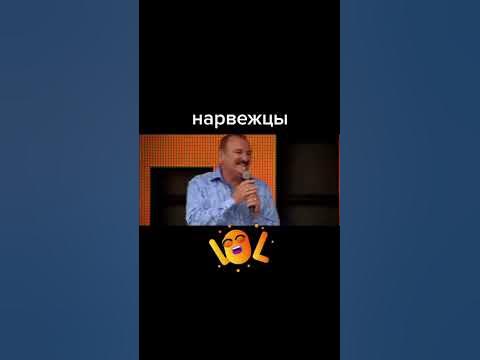 Доброе утро, Гутен Морген, Норвежский язык, прикол - YouTube